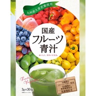 Kyushu Kokusan fruit aojiru ผงผักผลไม้จากคิวชู ปริมาณ 90 กรัม(บรรจุ 30ซอง ซองละ 3g) ทานได้ 1 เดือน ม