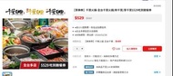 【享樂券】千葉火鍋-全台千葉火鍋/新千葉/享千葉$529吃到飽餐券
