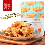 Jin Enfati Crispy Lard Dregs Pork Residue Dry Fried Crispy Pork Pork Pork Larddreg Fat Crackings Sna