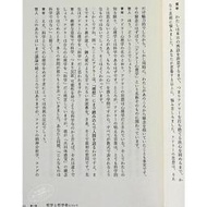 【正版保證】中商原版變幸福的勇氣 岸見一郎 古賀史健 阿德勒心理學 日文原版 幸せになる勇気 被討厭勇氣續作 勇氣兩部曲