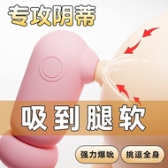 Sucking Vibrator Women's Masturbation Device Female Wireless Vibration Charging Dormitory Toys Adult Available Sex Product Fun