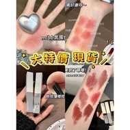 Lip Gloss Medium BLACK NANA Love Mud Velvet Matte Lip Tint