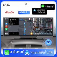 Develuck 10.26นิ้วกระจกรถยนต์บันทึกวิดีโอไร้สาย CarPlay &amp; Android เชื่อมต่ออัตโนมัติ GPS นำทางแดชบอร์ด DVR Ai เสียง