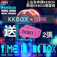 KKBOX x 3HK #第六屆KKBOX香港風雲榜