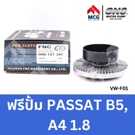 GNS ฟรีปั้ม VOLK PASSAT B5 AUDI A4 1.8 VOLKSWAGEN โฟล์ค โฟค ฟ็อลค์สวาเกิน ฟ็อลค์สวาเกิน ออดี้