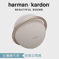 harman/kardon Onyx Studio 8 可攜式立體聲藍牙喇叭 香檳金