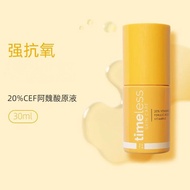 新版20% 包順豐‼️  Timeless 20%VC 去淡化痘印CEF抗氧化阿魏酸精華液30ml 20% VITAMNC FERULIC ACID VITAMIN E timeless  SKIN 