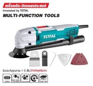 เครื่องตัด-ขัดเอนกประสงค์ 300w. Total TS3006