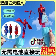 Cable Kweichow Moutai Superman Ultraman Flying Astronaut Kweichow Moutai Captain America Spider-Man Diga Stall Toy