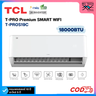 TCL เครื่องปรับอากาศ INVERTER 18000BTU T-PRO Premium Smart Wi-Fi รุ่น T-PROS19C ประหยัดไฟเบอร์ 5*** New 2024 (ไม่รวมติดตั้ง)