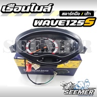เรือนไมล์ WAVE125 S ไมล์ดิจิตอล สตาร์ทมือ/เท้า รหัส 37200-KPH-306 เรือนไมล์สำหรับรถรุ่น WAVE125s