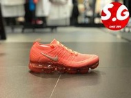 S.G NIKE AIR VAPORMAX FLYKNIT 2 粉 橘紅 編織 休閒 慢跑鞋 女鞋 942843-800