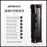 2P80 HP Selenium Drum Suitable for HP m1136 Printer Selenium Drum m126a 126nw m128fn Ink