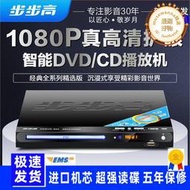 新款dvd插放機高清evd光碟機vcd播放器dts光纖同軸mp4