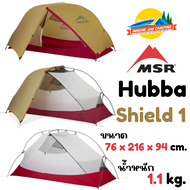MSR Hubba Shield 1 เต็นท์เดินป่าน้ำหนักเบาสำหรับนอน 1 คน