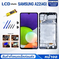 หน้าจอ samsung A22(4G)/ซัมซุง A22(4G) จอ+ทัช Lcd Display หน้าจอ จอsamsung จอA22(4G) จอsamsungA22(4G)
