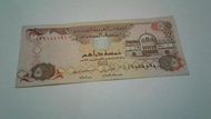 Uang Kuno United Arab Emirates