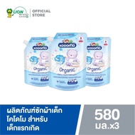KODOMO โคโดโม น้ำยาซักผ้าเด็ก / น้ำยาปรับผ้านุ่ม ถุงเติม 580 มล. x3 ถุง (เลือกสูตร)