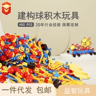 Building Ball Children's Early Education Teaching Enlightenment Puzzle Assembling Toy Desktop Compatible with Lego Assem