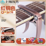 AT-🌞XianhuaidaIM Folk Capo Metal Bakelite Guitar Ukulele Shift Tone Changing Clip Stringing Nail Accessories 4T8S