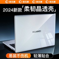 Suitable for 2024 Huawei matebook14 Protective Case d16 Notebook D14/D15 Computer 13 Protective Case