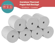 Thermal paper roll for NETS Machine receipt 57X40mm (coreless) 200 rolls/ carton