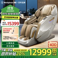 西屋（Westinghouse）S590按摩椅太空舱2024全身按摩全自动3D按摩椅家用电动按摩沙发 可可白