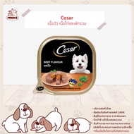 CESAR DOG FOOD WET 1CARTON ซีซาร์ อาหารสุนัขชนิดเปียก แบบถาด 100 กรัม X 24 ถาด (MNIKS)