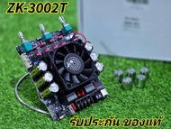 ZK-3002T Wuzhi audio **ของแท้** 600w (300w+300w) DC18-50v แอมป์ 2.0 มีบลูทูธในตัว แอมป์จิ๋ว diy
