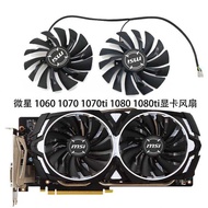 MSI GTX1080Ti/1080/1070Ti/1070/1060 RX580/570 ARMOR Graphics Fan