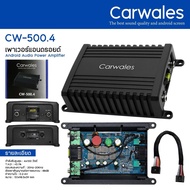 เพาเวอร์แอมป์  ขยายจอแอนดรอยด์  Carwales CW-500.4 พร้อมปลั๊ก 16pin เพาเวอร์แอมป์ 4ชาแนล  ปลั๊กตรงรุ่