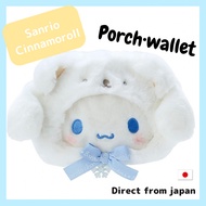 Sanrio Pouch Cinnamoroll (Fluffy Snow Design) / Children day gift / Childrens day gifts / kids toys / Birthday Gift