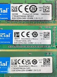 【琻霖】【二手記憶體】美光 crucial 8GB/DDR4/2133/2400/2666/3200/桌機用 終保，含稅