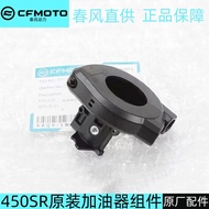 Spring breeze 450SR/NK/CLC/250SR 23 oiler right grip throttle cable fixing seat cable base