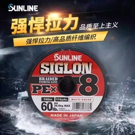 Sangse SUNLINE SIGLON 8-Strand 100เมตร PE สายตกปลาทัวร์ธุรกิจโลก Difen-Cb