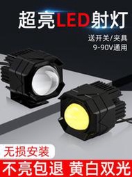 電動電瓶車大燈外置超亮改裝三輪摩托車射燈強光led透鏡前燈12v60[滿300發貨]