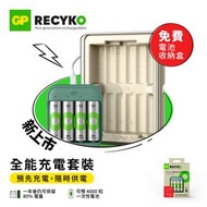 超霸 - GP Recyko充電電池入門套裝 — 含充電器 (B423) + 4粒 2100mAh AA充電電池 (附送電池收納盒)