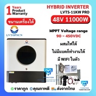 ไฮบริดอินเวอร์เตอร์ ขนานเครื่องได้  Hybrid inverter 11 KW 48V  มีWIFI ผสมไฟได้ ประกันศูนย์ไทย