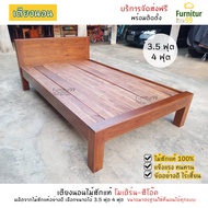 Furnitur99 เตียงนอน เตียงไม้สัก โมเดิร์น สีโอ๊ค เตียง bed เตียงไม้  ขนาด 3.5 ฟุต เตียง 4 ฟุต ไม้สักแท้ 100% ถอดประกอบได้ แข็งแรงทนทาน จัดส่งฟรี!!