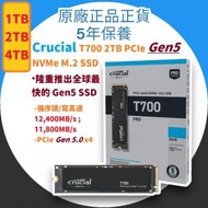 CRUCIAL - 1TB T700 PCIe Gen5 NVMe M.2 SSD 內部固態硬碟 - CT1000T700SSD3 -【原裝正貨】