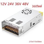 สวิตช์จ่ายไฟสลับ12V 24V 36V 48V 360W 100-220V ถึง12 24 36 48 7.5A 10A 15A แหล่งจ่ายไฟ30A หม้อแปลงไฟฟ