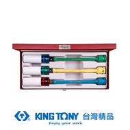 KING TONY 金統立 專業級工具 6件式 1/2"(四分)DR. 扭力接杆&amp;彩色氣動套筒組 KT4406MX｜020015810101
