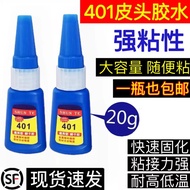 401胶水台球杆头胶水皮头台球杆专用胶水粘皮头专用胶水修理工具401 glue, billiard cue tip glue, leather tip for billiardsoo5511.my