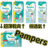 實體門市& 全港送貨&門市自取Pampers幫寶適超薄乾爽尿片尿褲學習褲拉拉褲(包括唐樓，村屋，偏遠地區都送)