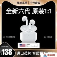 現貨 藍牙耳機無線適用蘋果14iphone13pro華強北四五六代2023新款降噪5
