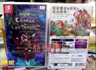 任天堂 NS Nintendo Switch 魔女起源 中文版