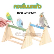Standing Parrot Perch Suitable For Stretching Applications.