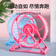 Hamster running wheel silent exercise treadmill small squirrel ball large toy running wheel with bracket wheel