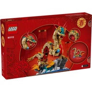 LEGO 樂高 | 新年盒組系列 80112 祥龍納福