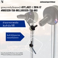 Front Stabilizer Ball Joint RH/LH CITY JAZZ Year 2014-17 51320-T5A-003 51325-T5A-003**** Cheap And G